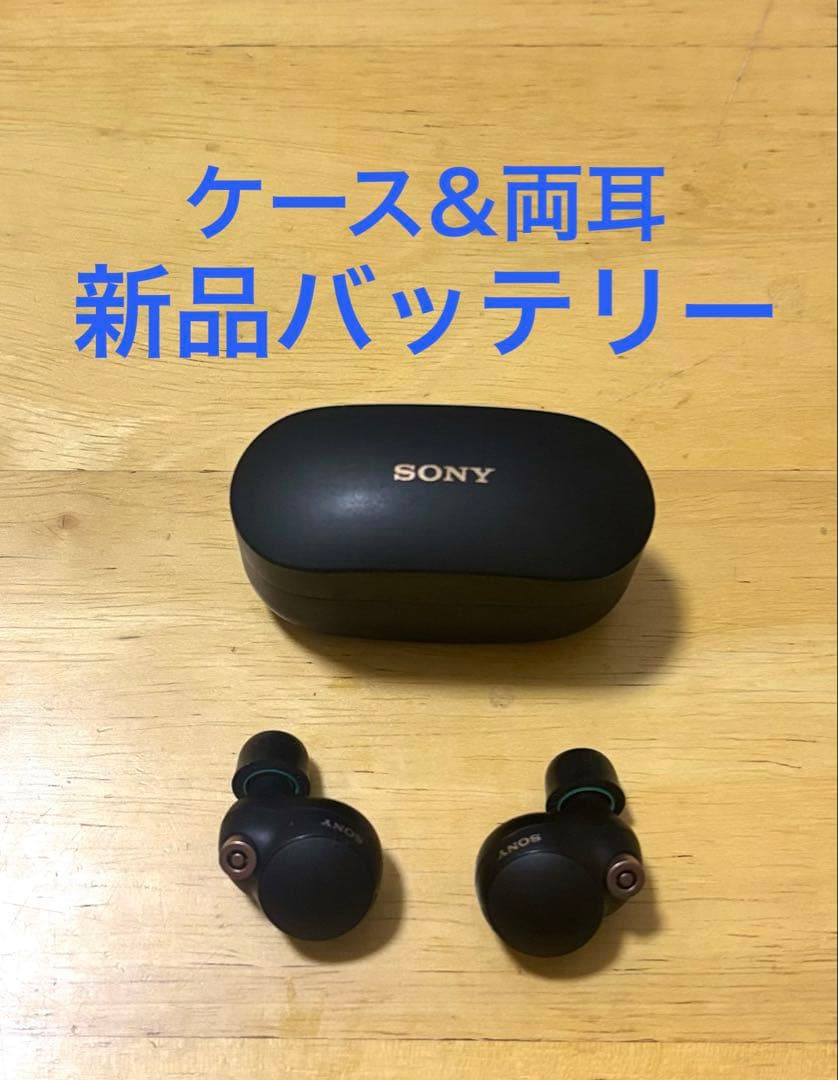【新品バッテリー交換】SONY WF-1000XM4