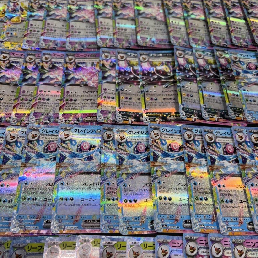 3056 ポケカ 大量セット イーブイ進化exまとめ 約100枚
