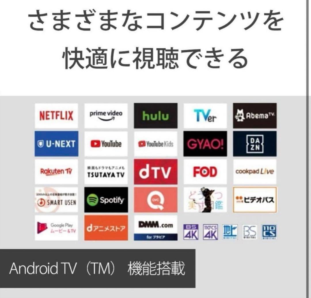 本日中お値下げ　ソニー　ブラビア　65インチ　KJ-65X8550H