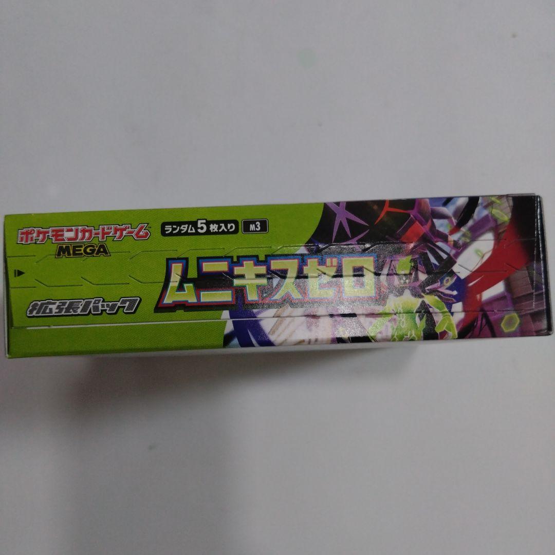 ポケモンカード 新品未開封 ムニキスゼロ 拡張パック