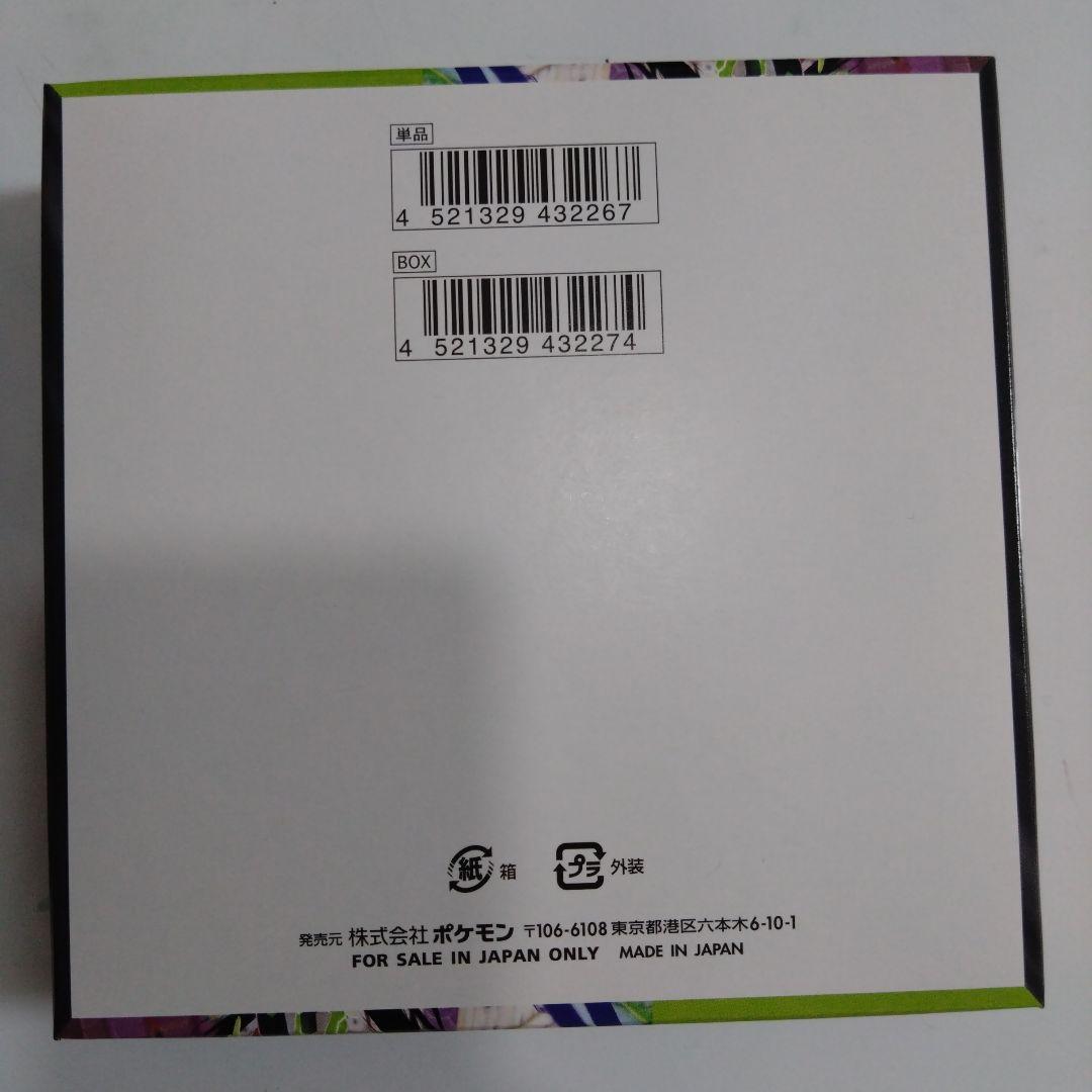 ポケモンカード 新品未開封 ムニキスゼロ 拡張パック