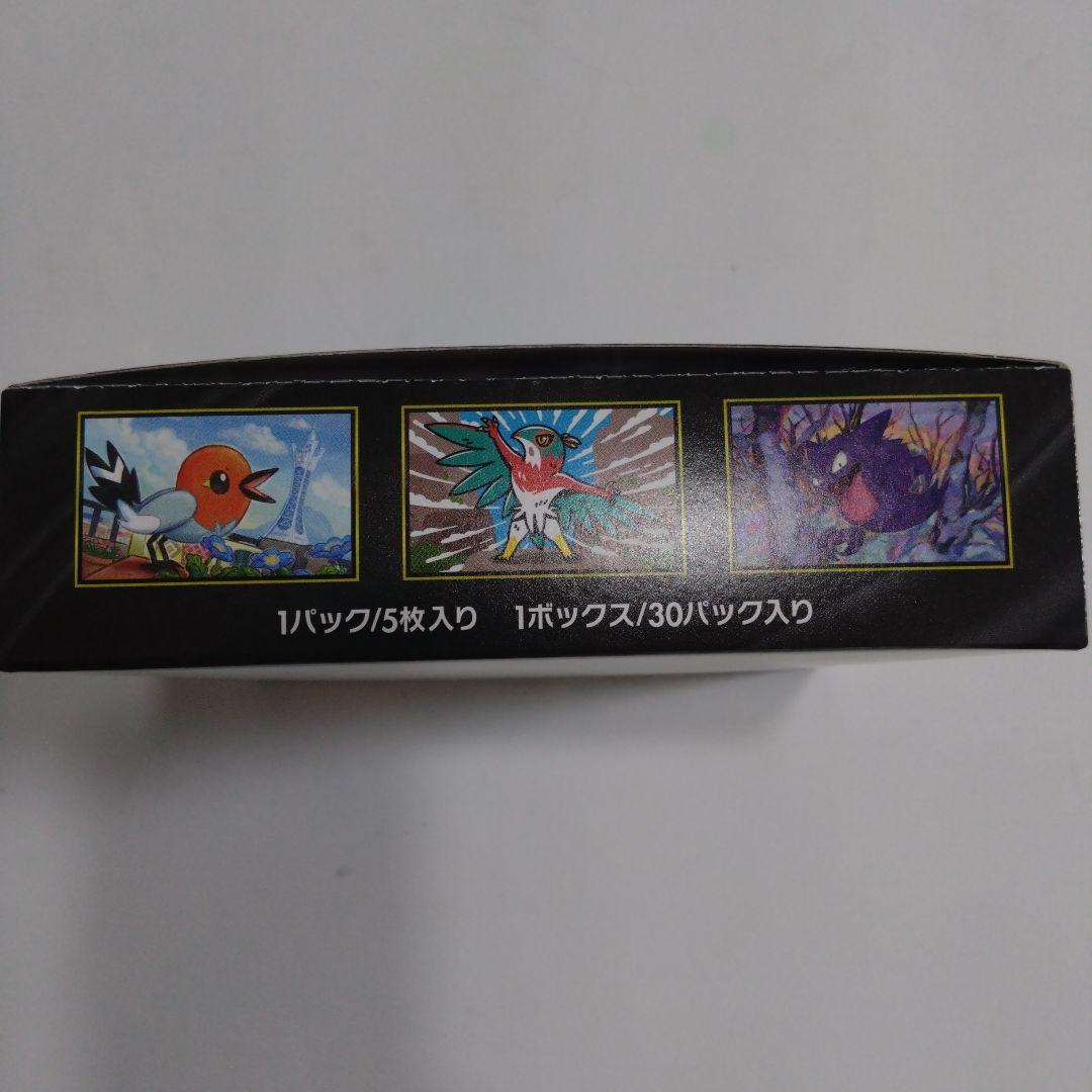 ポケモンカード 新品未開封 ムニキスゼロ 拡張パック