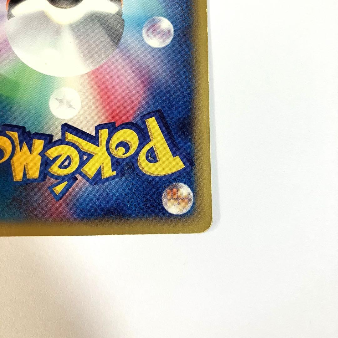 ピカチュウ マクドナルドオリジナル ミニマム★パック 010/018 渦巻きホロ