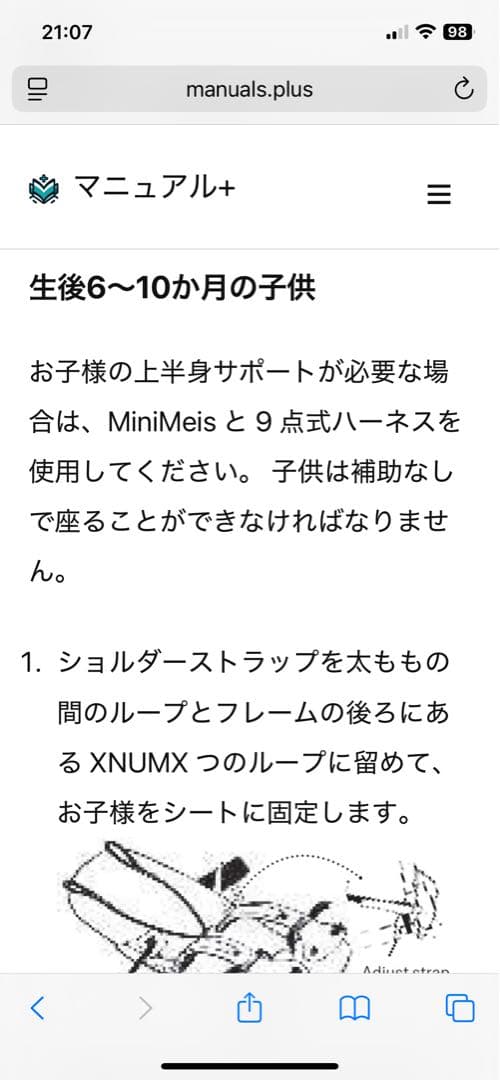 MINIMEIS G4 肩車 ベビーキャリア 背負子 ミニマイス 第4世代