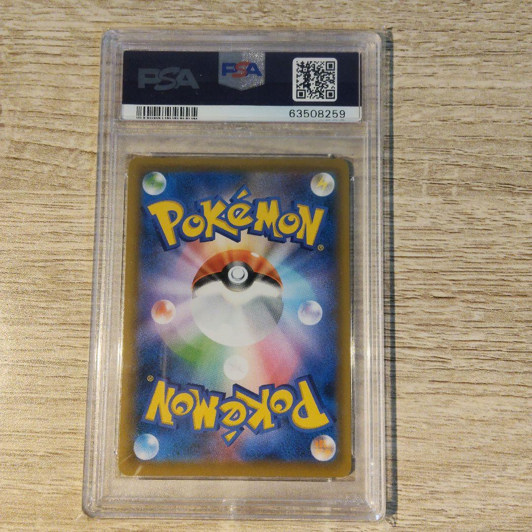 【PSA9】セレビィv SA　175/S-P