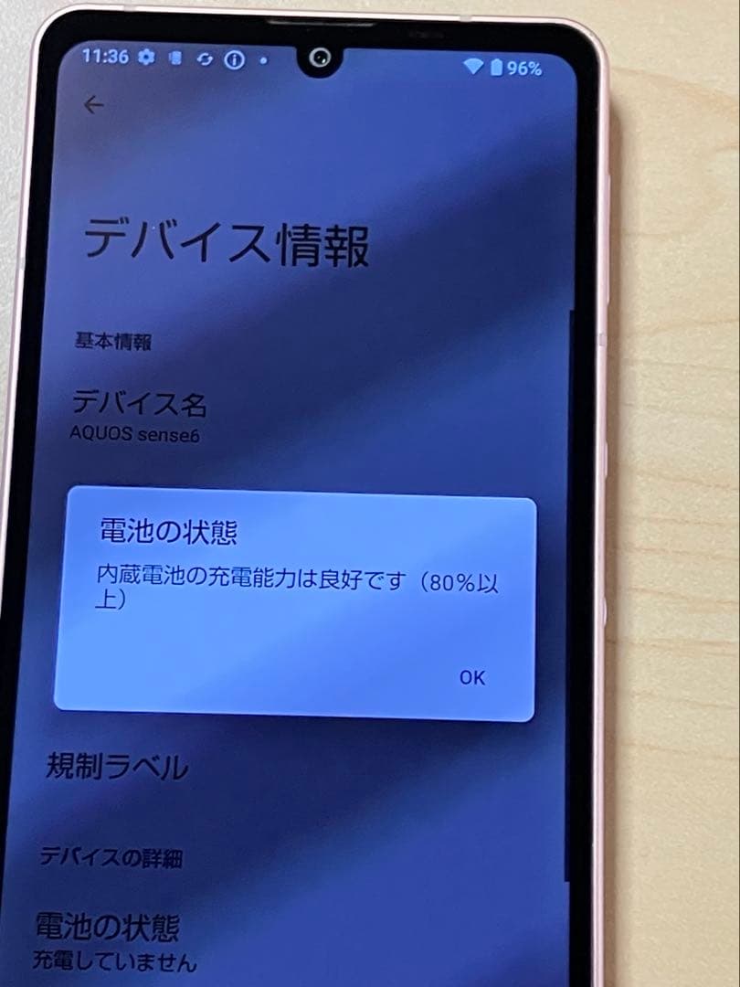 AQUOS sense 6 SH-54B ドコモ SIMフリー U8