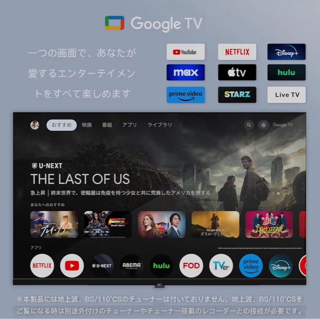 43V Google TV 4K UHD液晶テレビ
