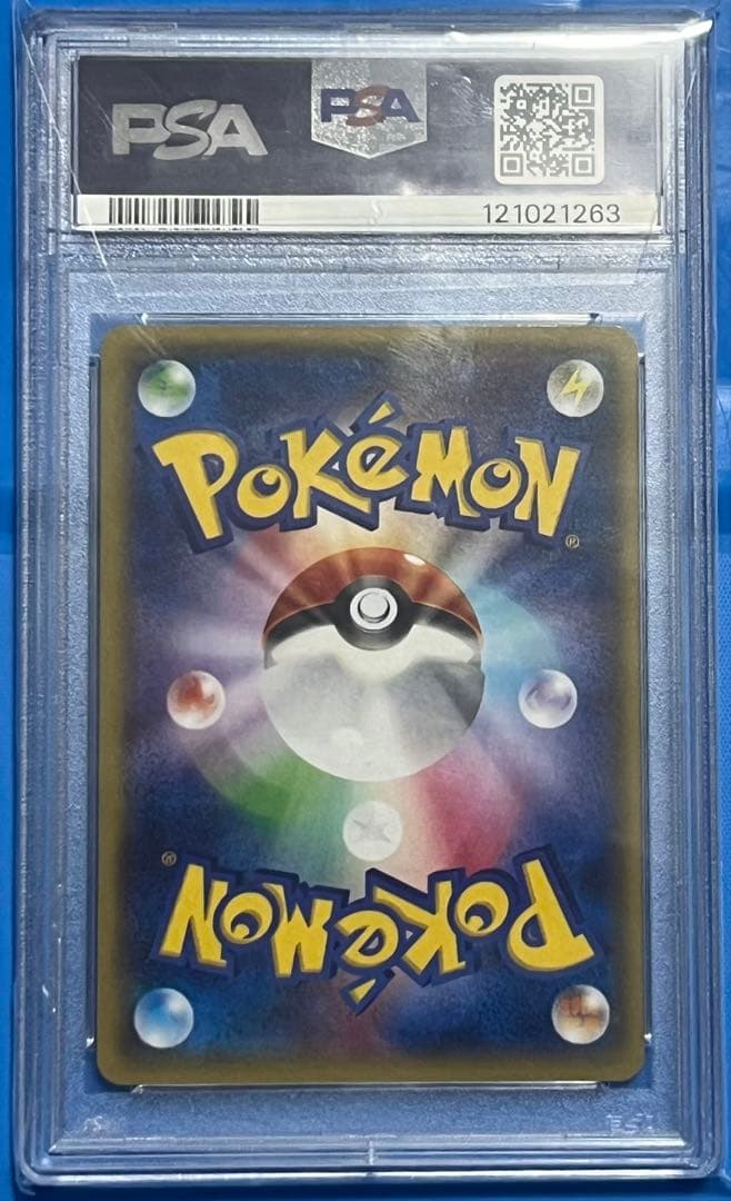 ポケモンカード PSA10 ナギ SR 1ED エメラルドブレイク