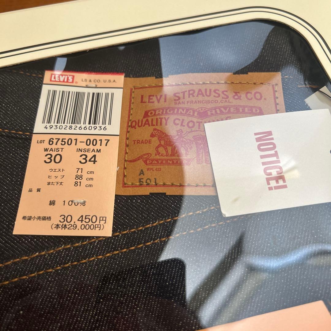 LEVI'S 67501-0017 ヴィンテージデニム
