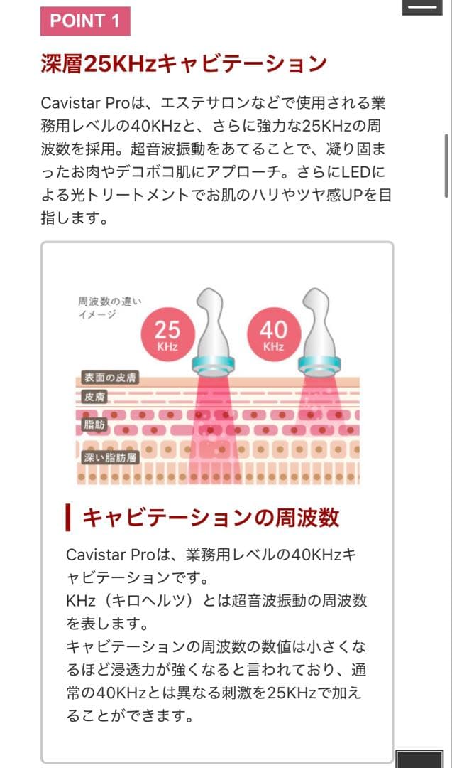 キャビスタープロ 業務用キャビテーション ラジオ波 フェイス お腹 二の腕に♩