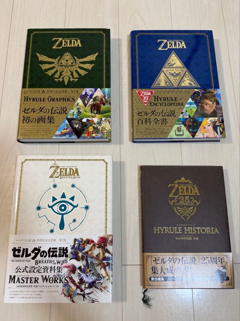 ゼルダの伝説 ハイラル・ヒストリア＋30周年記念書籍 4冊セット