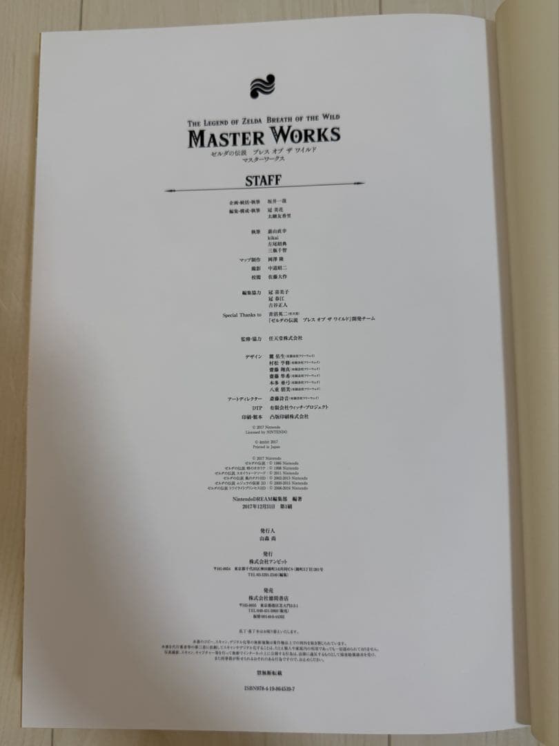 ゼルダの伝説 ハイラル・ヒストリア＋30周年記念書籍 4冊セット