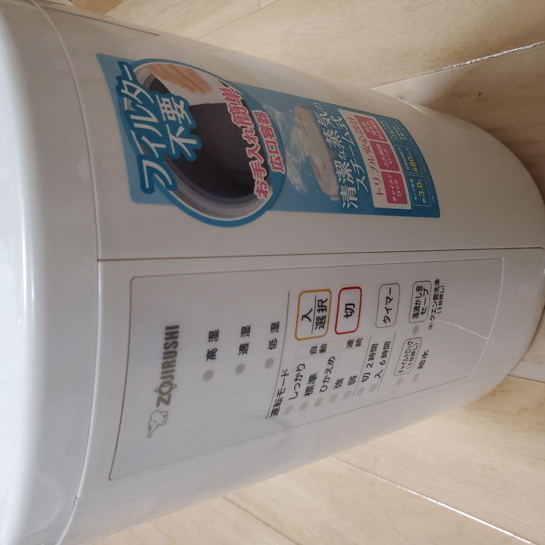 ■専用■　象印 スチール式加湿器 フィルター不要　2台セット　EE-RR50