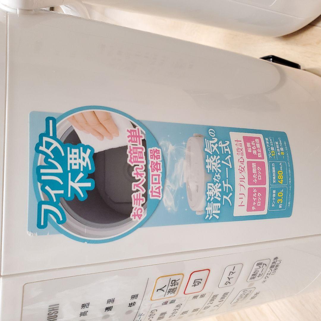 ■専用■　象印 スチール式加湿器 フィルター不要　2台セット　EE-RR50