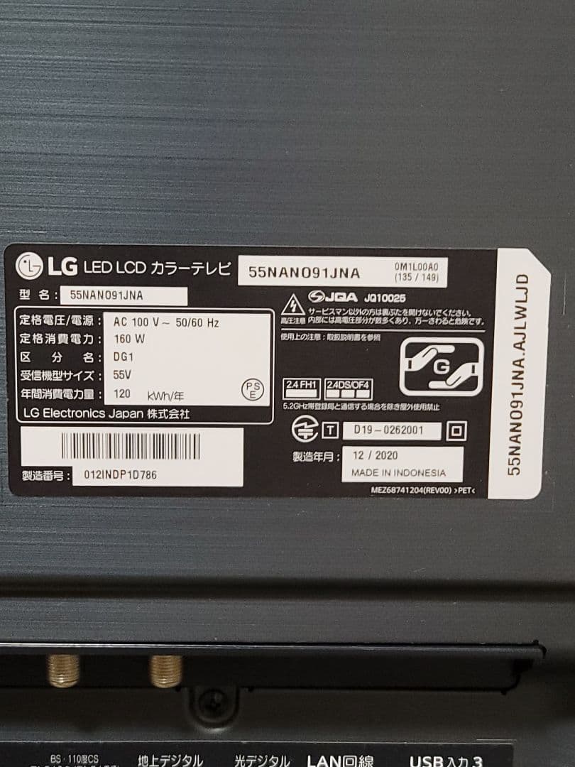 LG 55V型 4K内蔵 液晶テレビ 55NANO91JNA