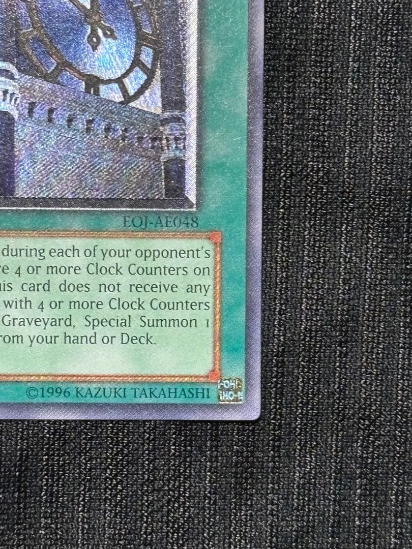 幽獄の時計塔　レリーフ　旧アジア　遊戯王