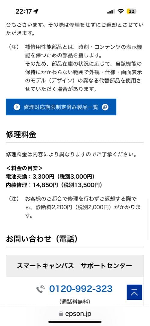 限定品 ミッキーと仲間たち セイコーエプソン Smart Canvas 新品