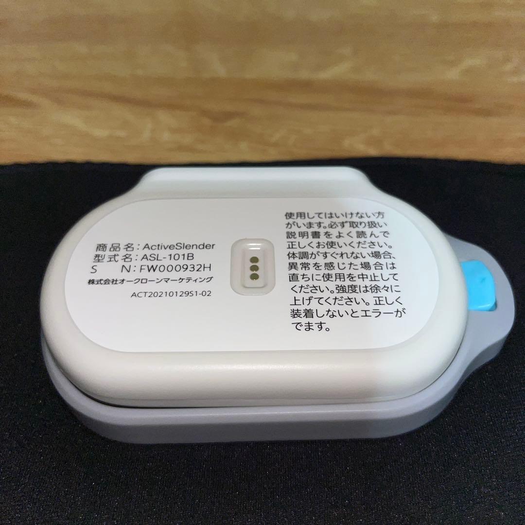 ActiveSlender+新品パッド+新品体組成計