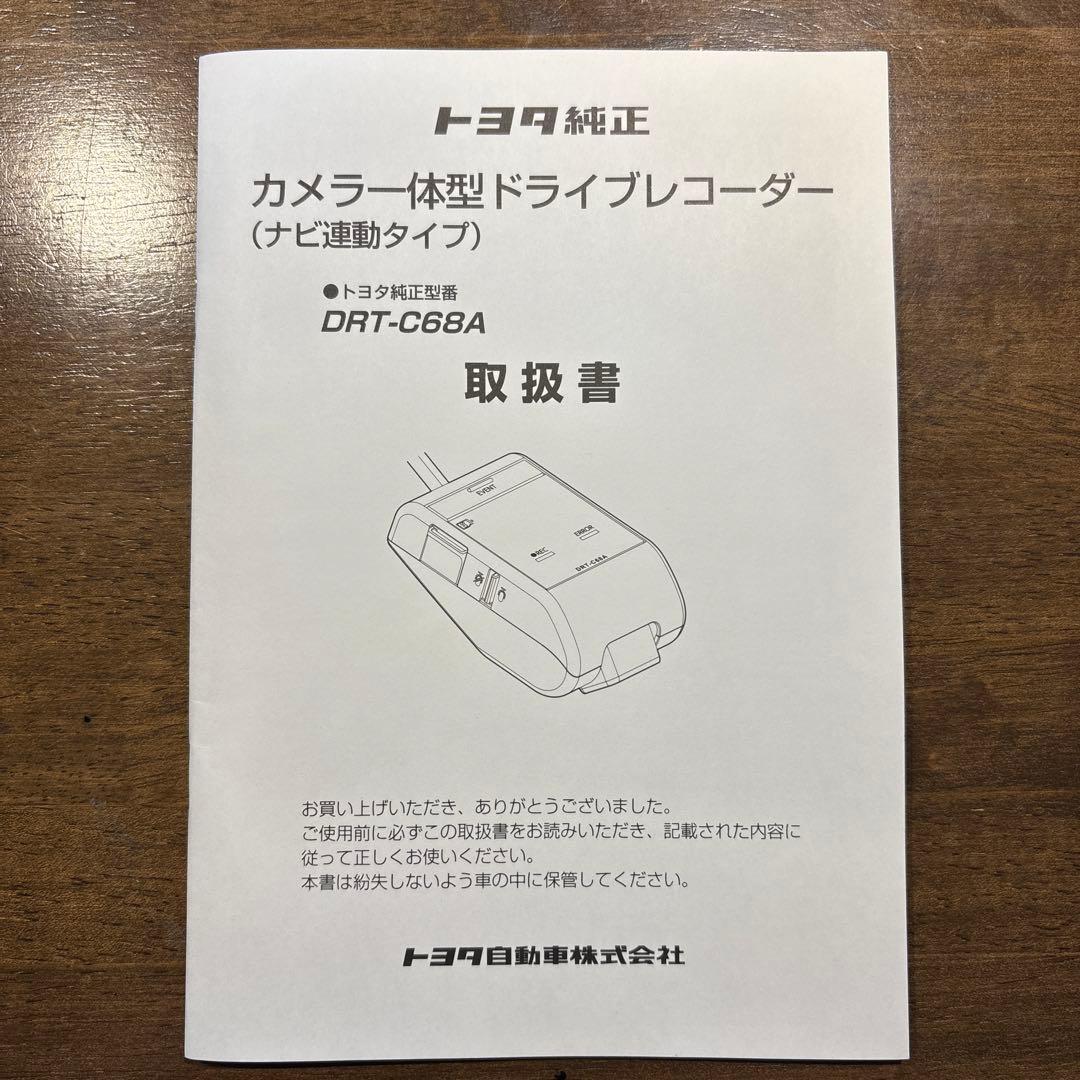 トヨタ DRT-C68A カメラー体型ドライブレコーダー