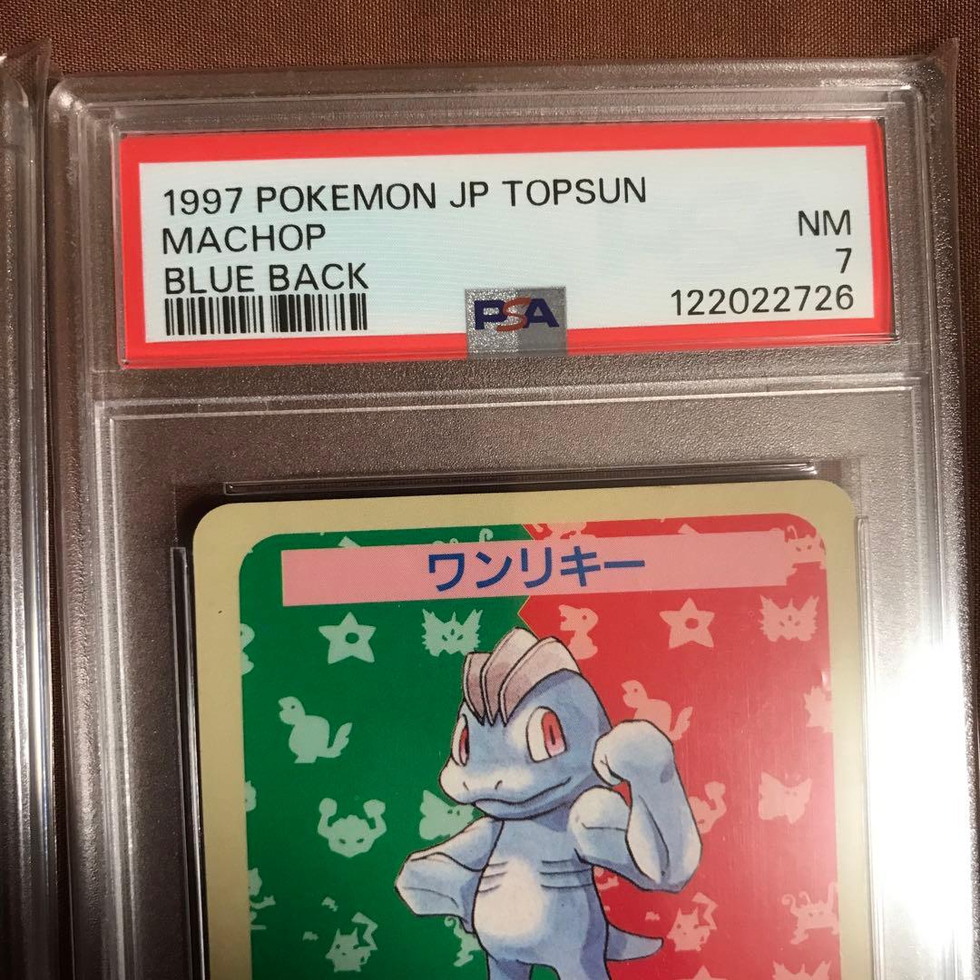 PSA7 ミュウツー ワンリキー スリープ トップサン 青裏 エラー ポケモン