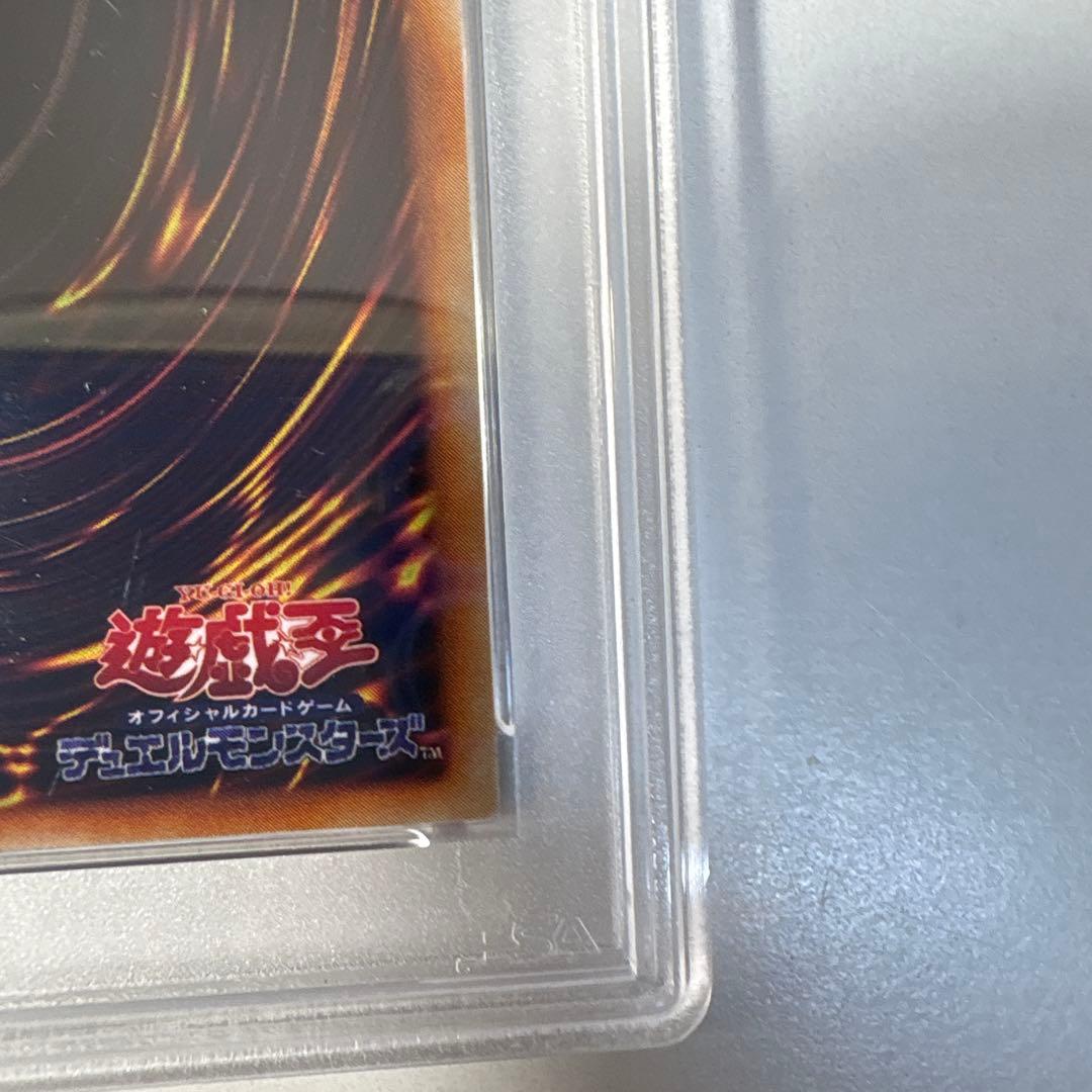 ゆ*)様 遊戯王　ヤランゾ　PSA8 初期 ウルシク