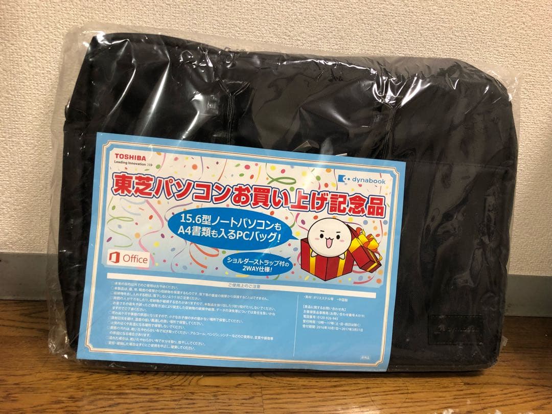 dynabook T75 (ホワイト) ノートパソコン PC