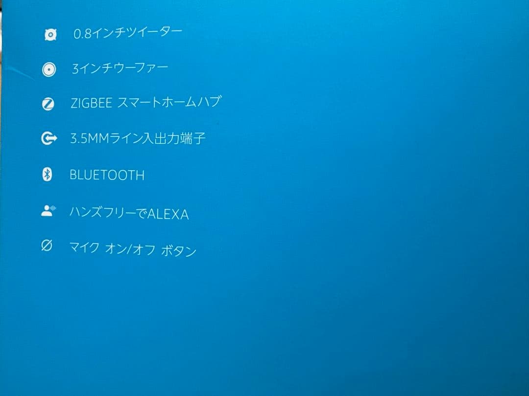 【新品未使用】Echo(エコー)第4世代 スマートスピーカーwith Alexa