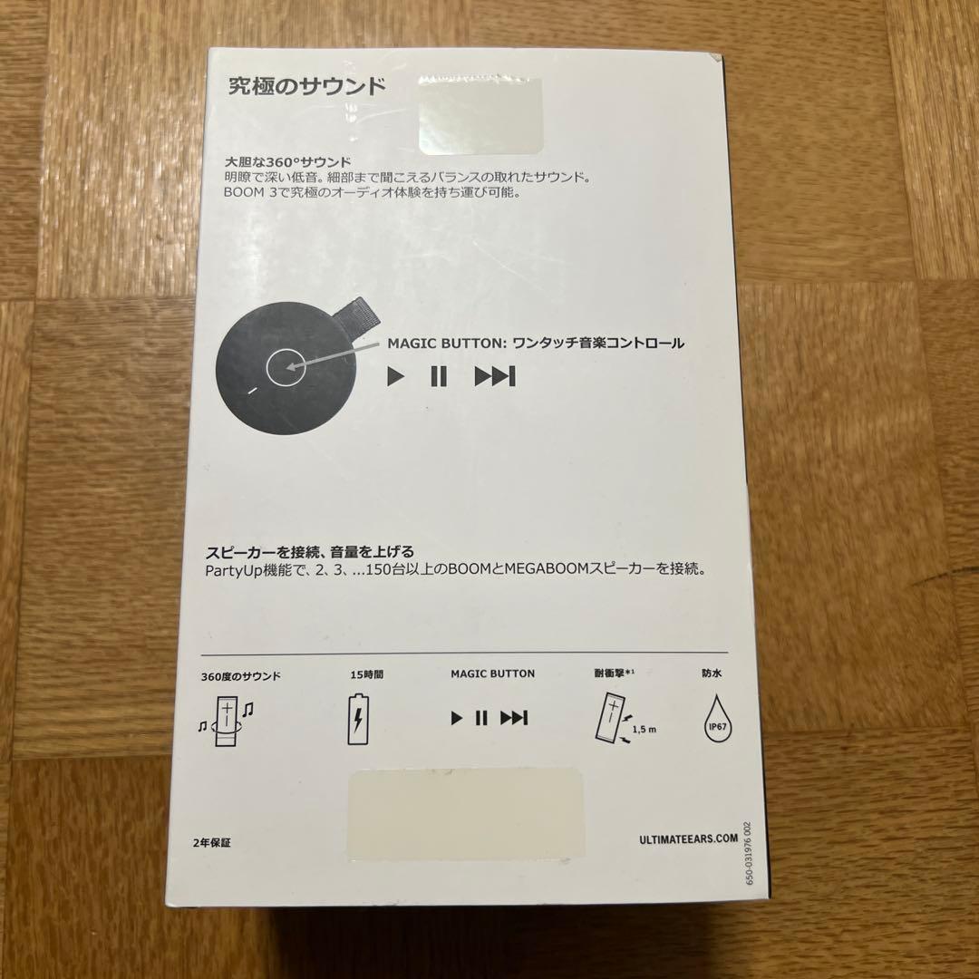 【最終値下げ】ULTIMATE EARS BOOM 3 ワイヤレススピーカー