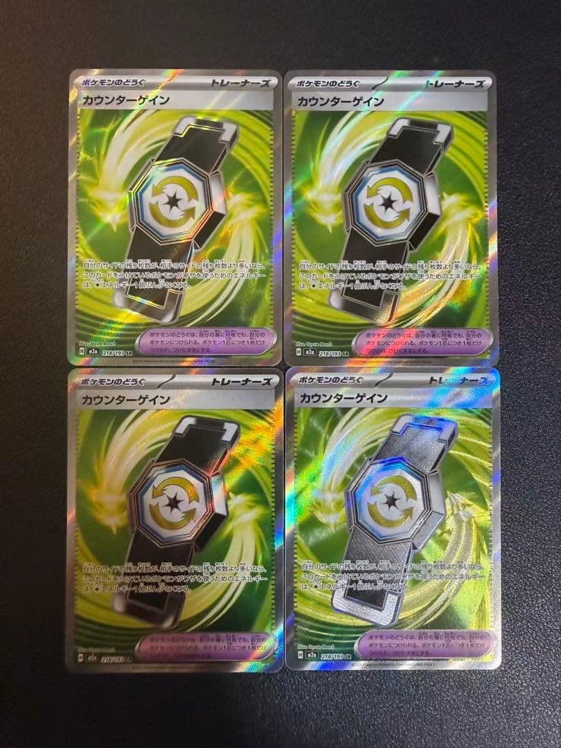 カウンターゲイン トレーナーカード 55枚セット