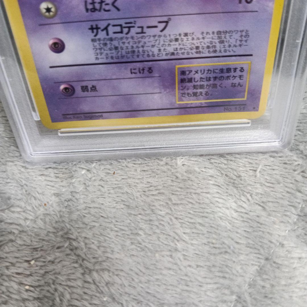 ひかるミュウ渦巻きホロ ！1999.CDプロモミュウ！古いpromo.2セット！