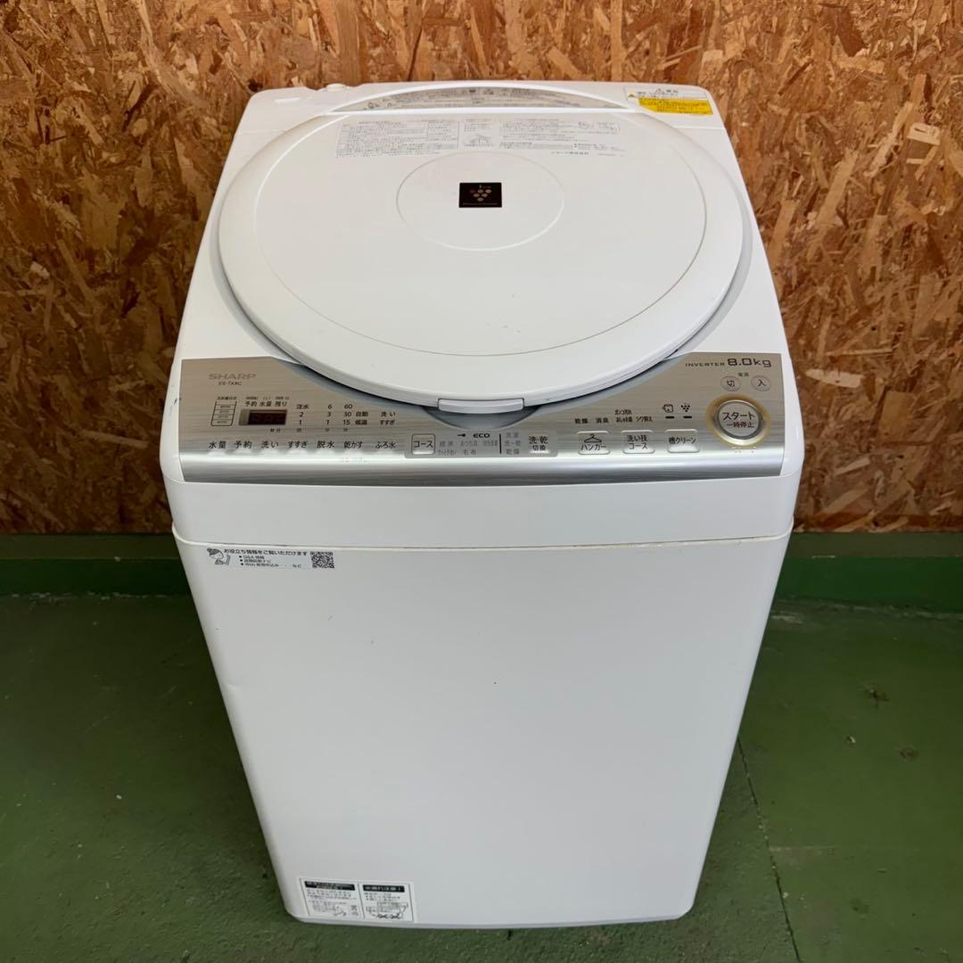 265 洗濯機　乾燥機能付き　容量8kg 乾燥4.5kg SHARP 極美品