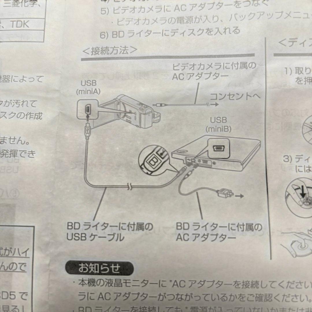 Everio ビデオカメラ BDライターセット