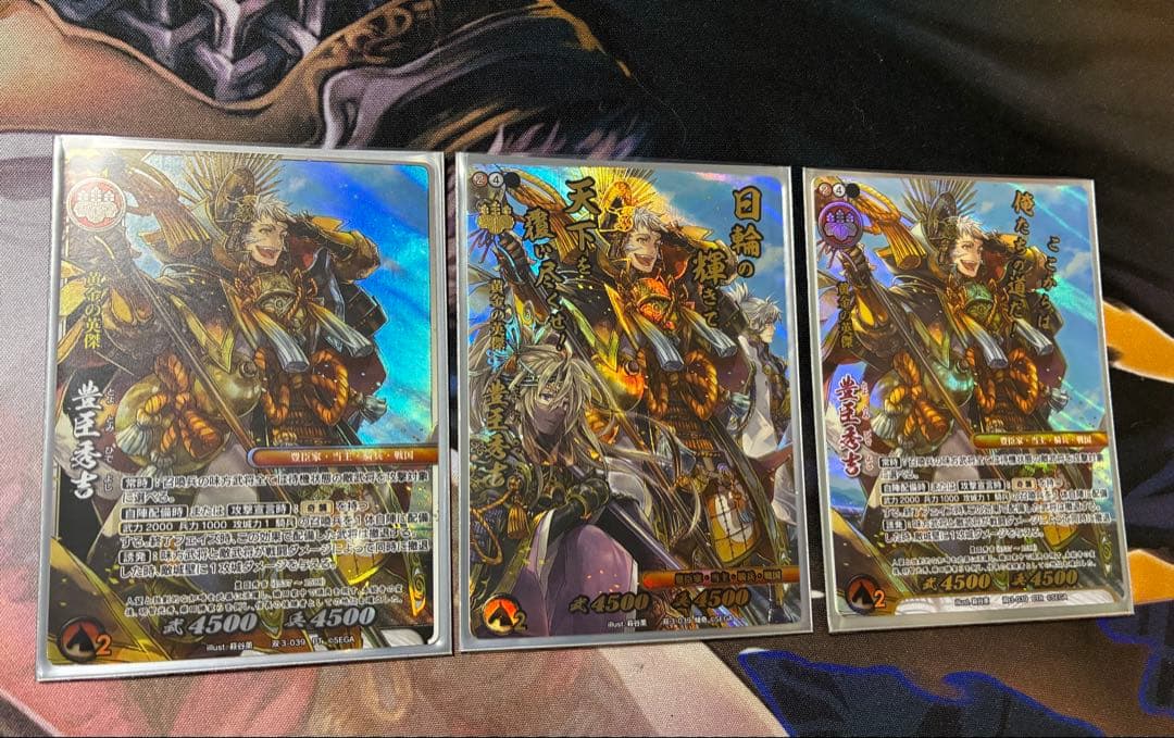 【戦国大戦TCG】傾奇レア 豊臣秀吉 3種