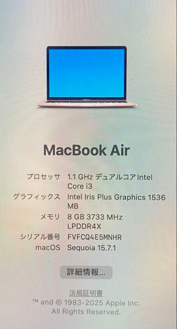 【美品】MacBook Air 13inch 箱あり　ピンクゴールド