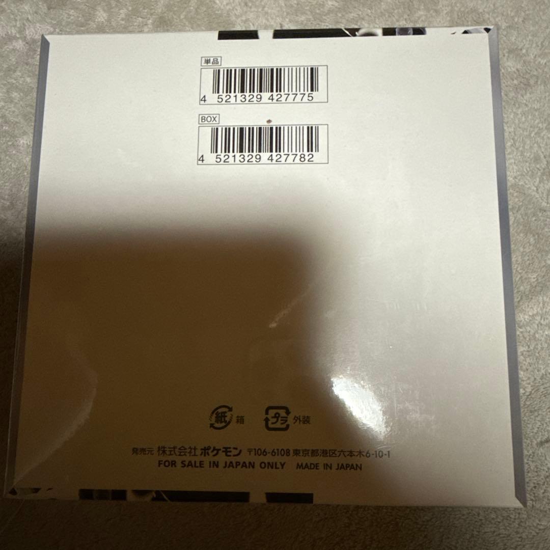 る*る様 ホワイトフレアBOX シュリンク付き