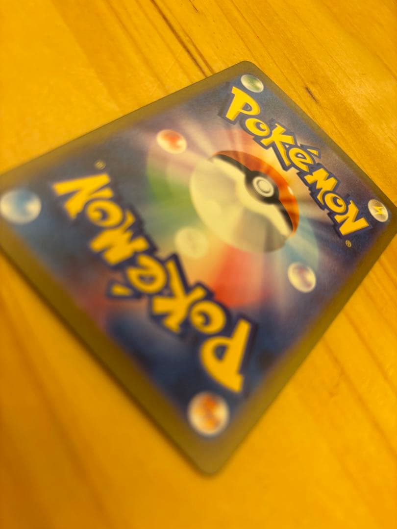 リザードンex SAR SV2a 201/165進化ライン