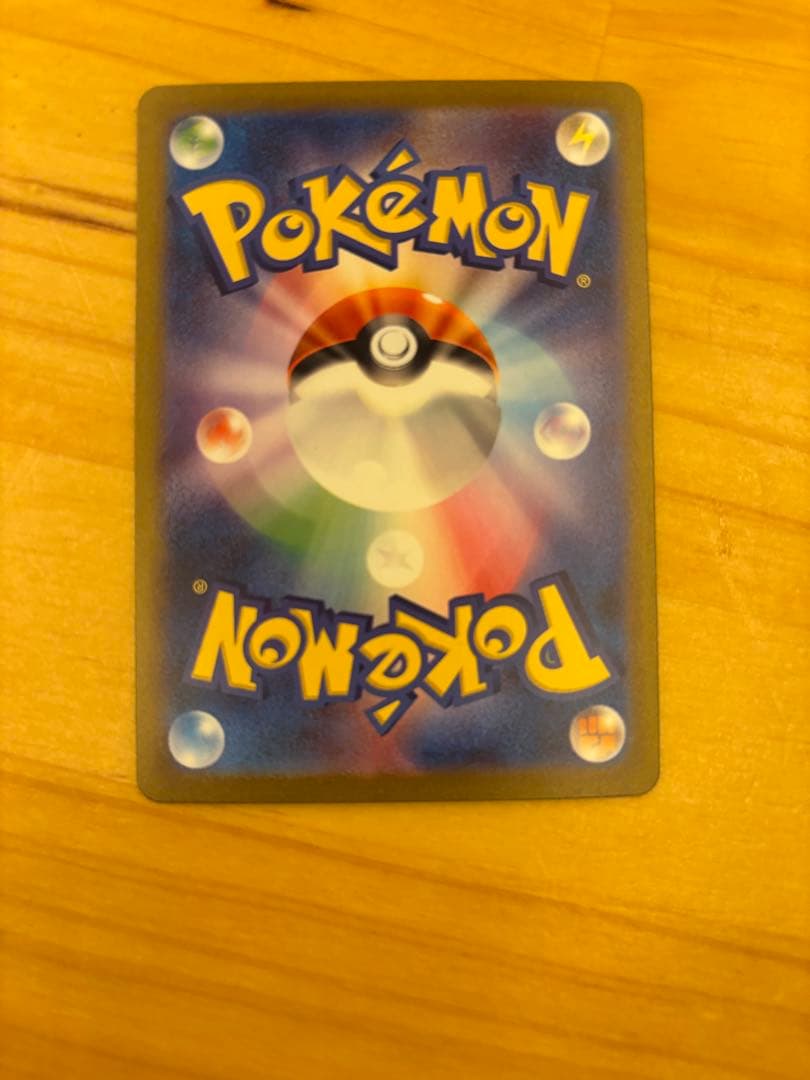 リザードンex SAR SV2a 201/165進化ライン