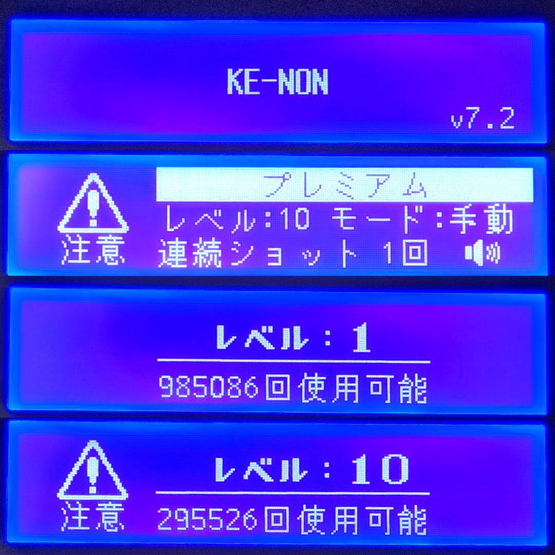 【残98.5%】脱毛器 ケノン Ver 7.2 眉毛脱毛器付 マットブラック