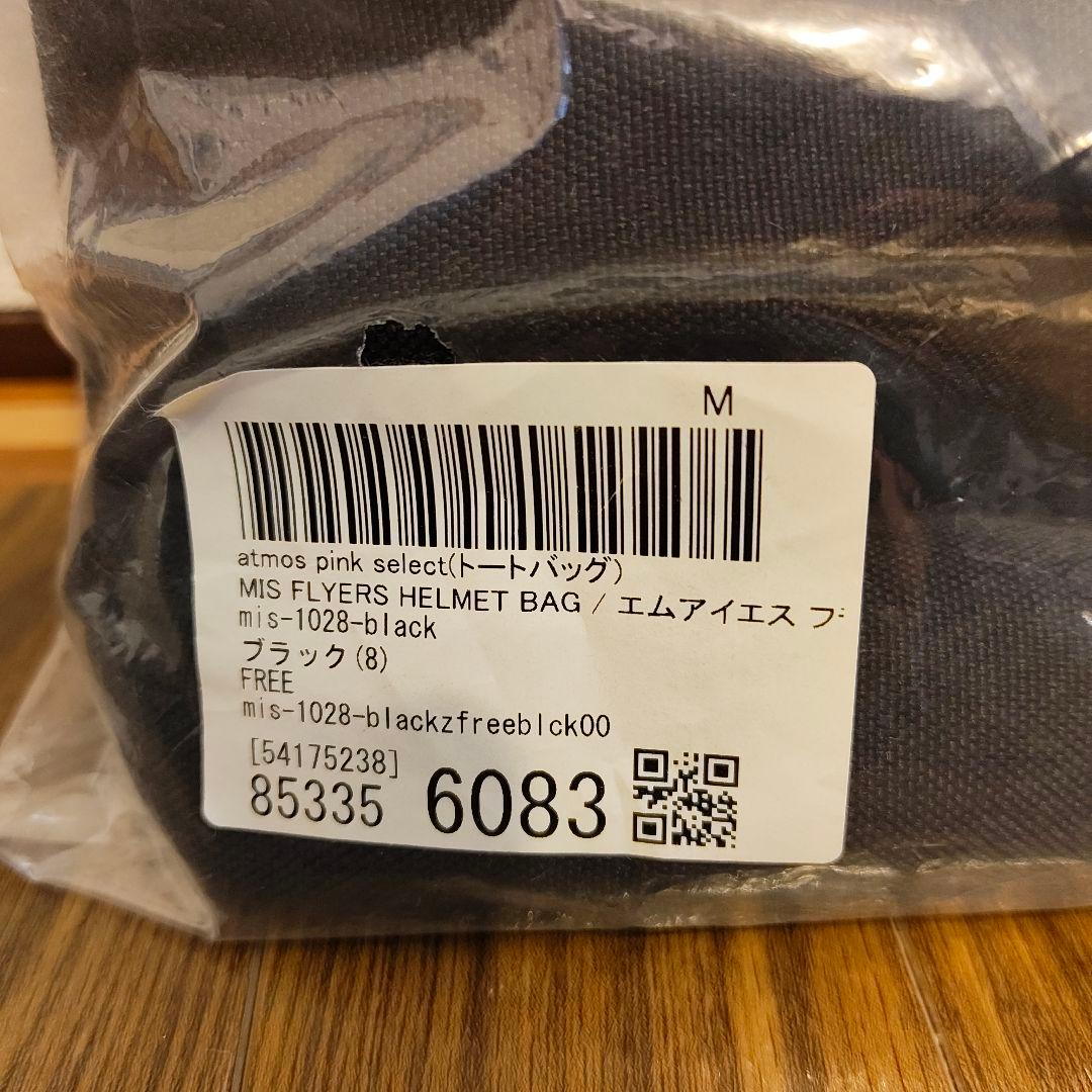 MIS FLYER’S HELMET BAG ヘルメットバッグ 米国製