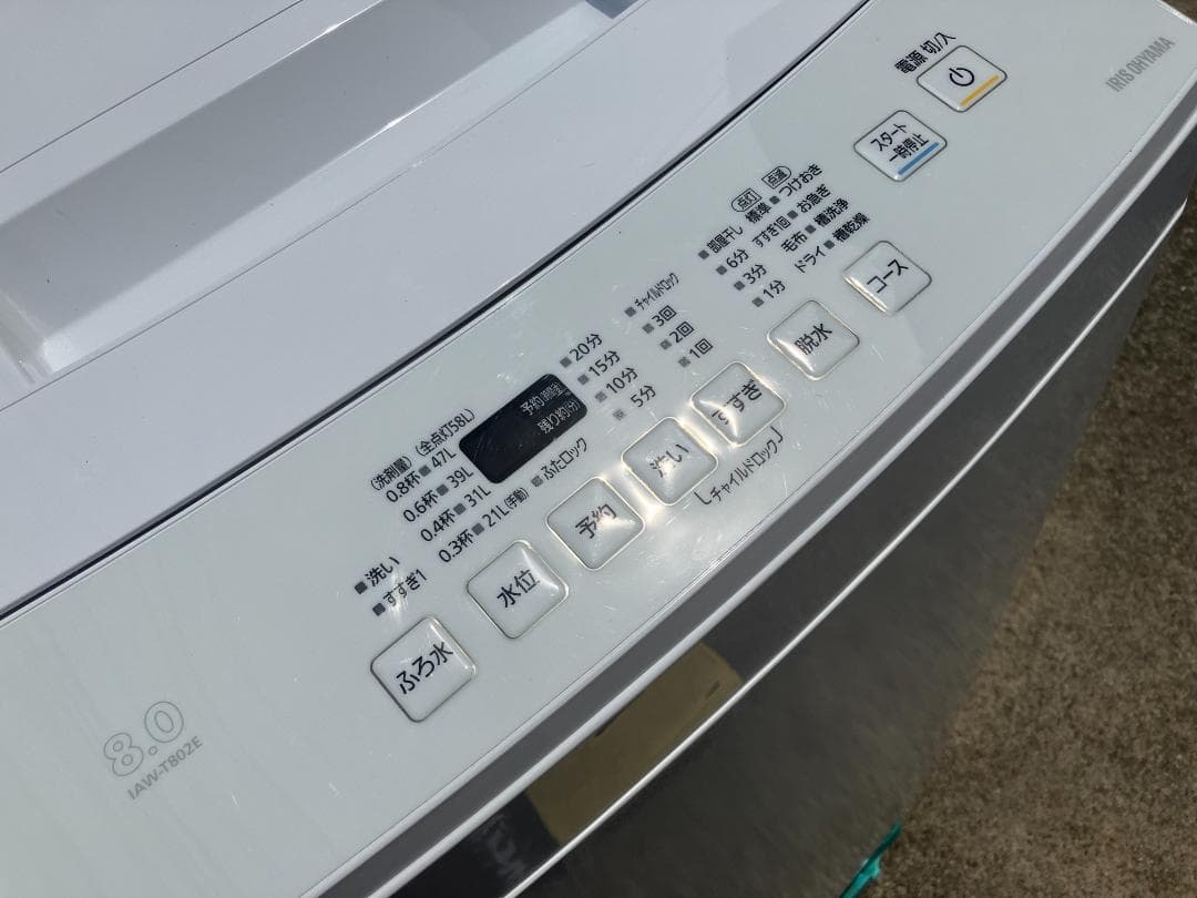 愛知岐阜/送料込★アイリス 8.0kg洗濯機　IAW-T802E　2020年製