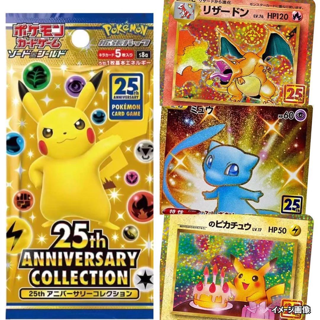 ポケモンカード未開封パックダークファンタズマ25thANNIVERSARY151