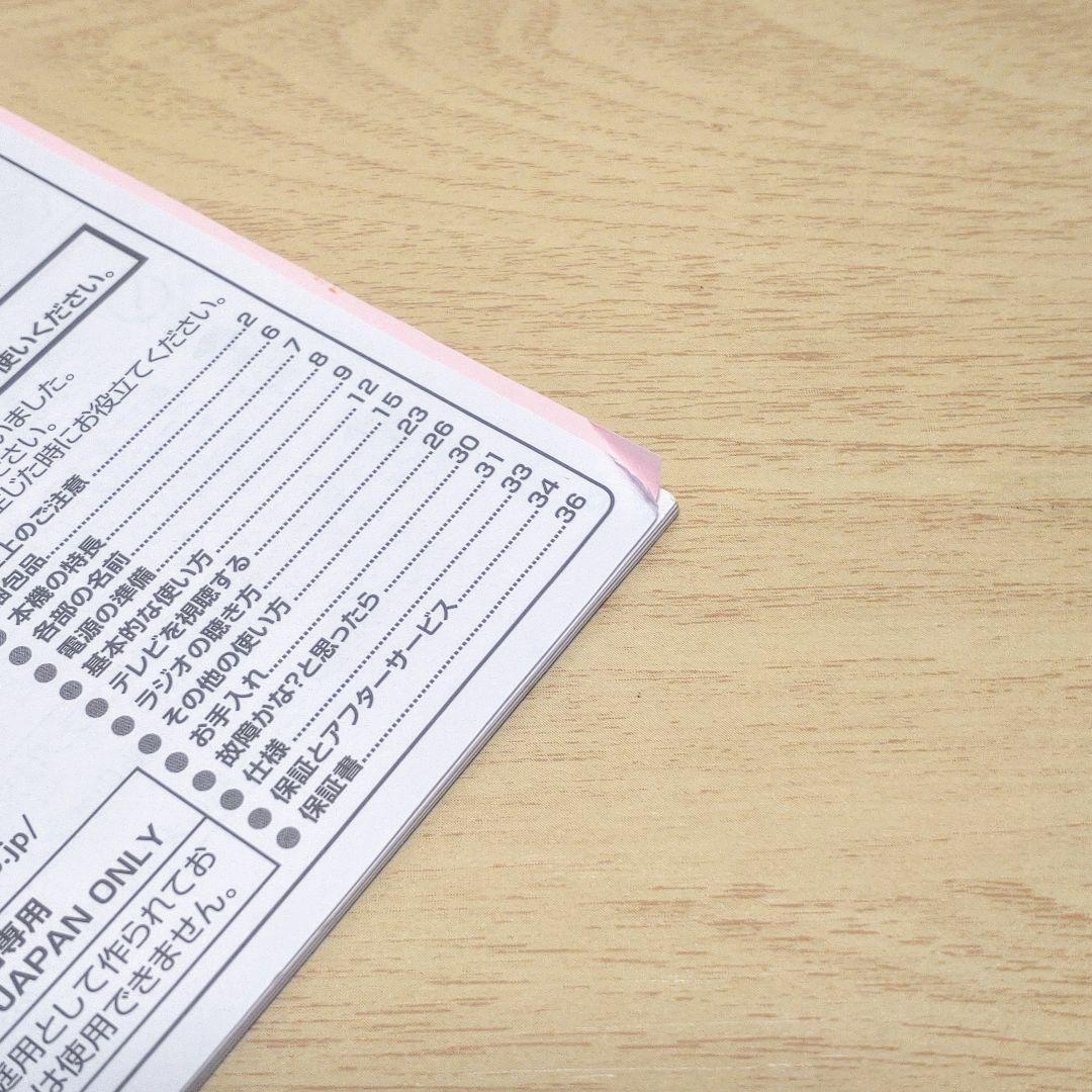 ヤマゼン 手回し充電テレビラジオ JYTM-RTV430 ホワイト