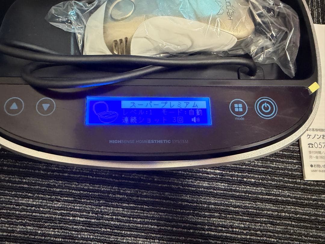 脱毛器 ケノン Ver8.4 シャンパンゴールド