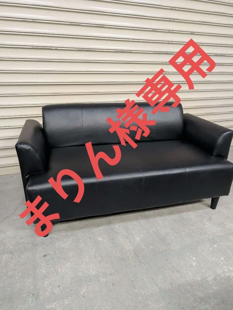 【まりん配送料込み】 IKEA ヘムリングビー 2人掛けソファ