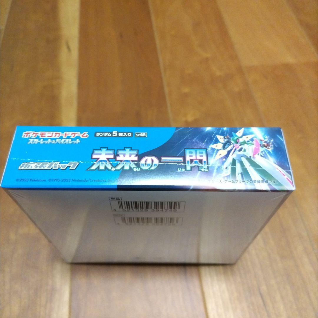 ポケモンカードゲーム 未来の一閃 1BOX シュリンク付き