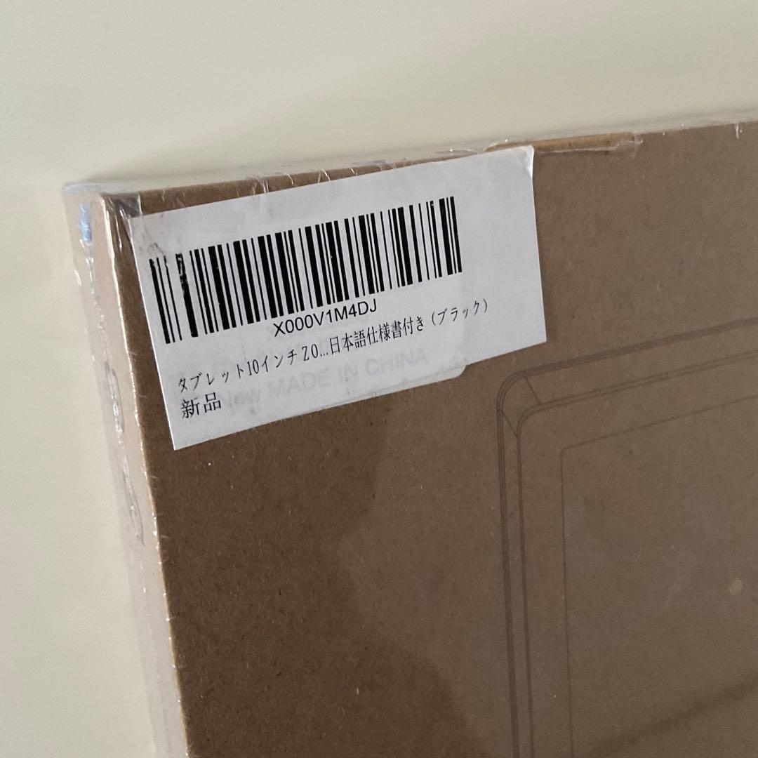 タブレット10インチZONKO