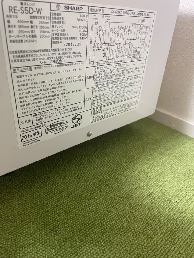 Minemimi SHARP オーブンレンジ 電子レンジ RE-S5D