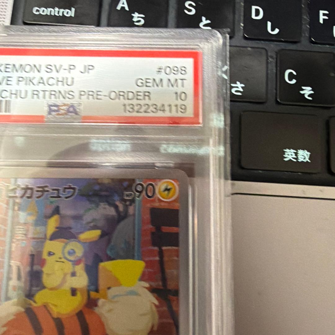 【psa10】名探偵ピカチュウ
