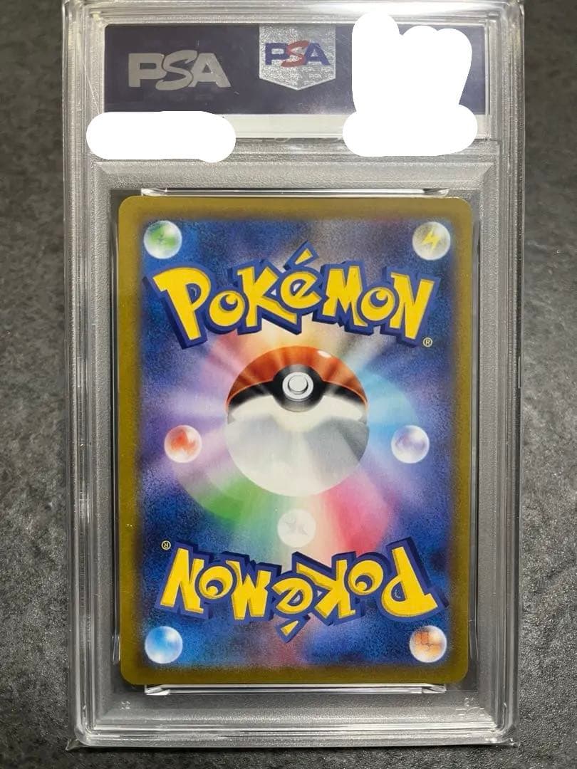 し*ば様 レックウザVMAX UR PSA10 284/184