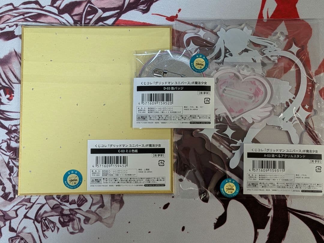 グリッドマンユニバース　南夢芽　くじコレ　IF魔法少女　アクリルスタンド等